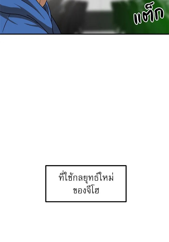 Double Click ตอนที่ 29 รูปที่ 104