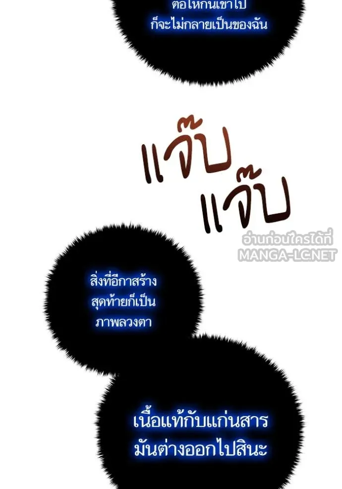 Return to Player ตอนที่ 195 รูปที่ 122