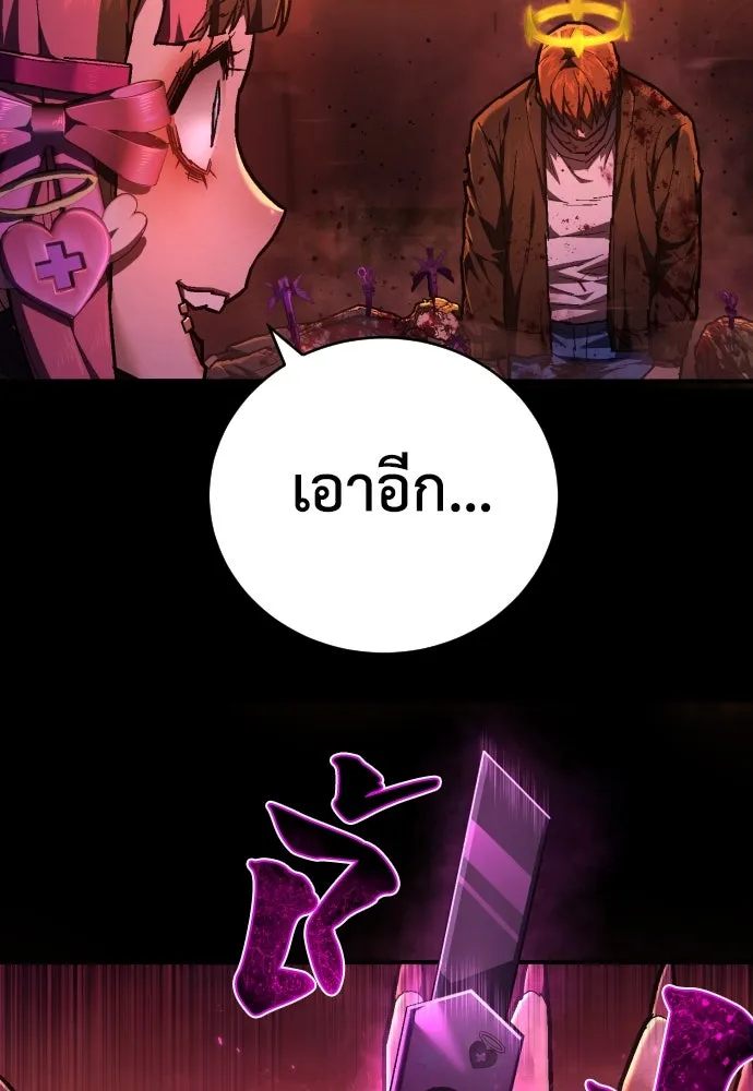 เพชฌฆาตลงทัณฑ์ ตอนที่ 15 รูปที่ 20