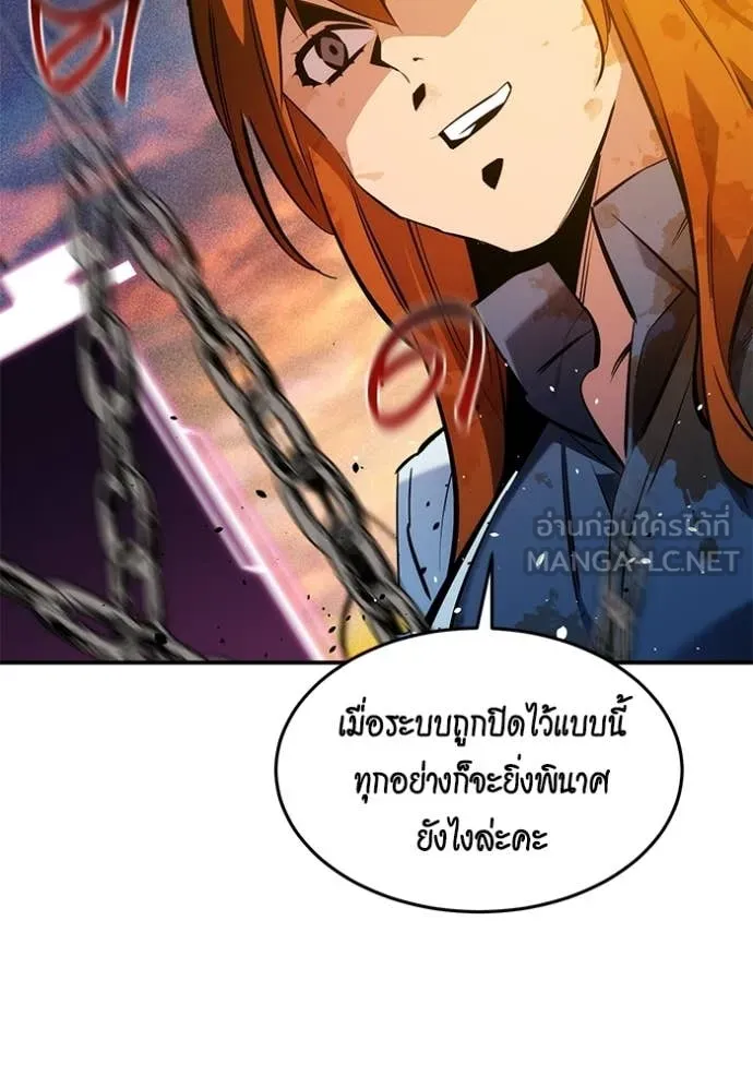 แยกร่าง ล่าอัตโนมัติ ตอนที่ 168 รูปที่ 47