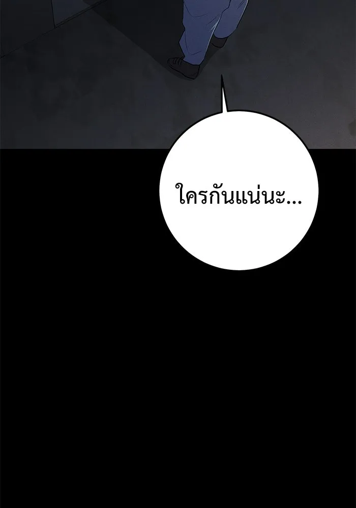 ราชินีนักบู๊ ตอนที่ 51 รูปที่ 157