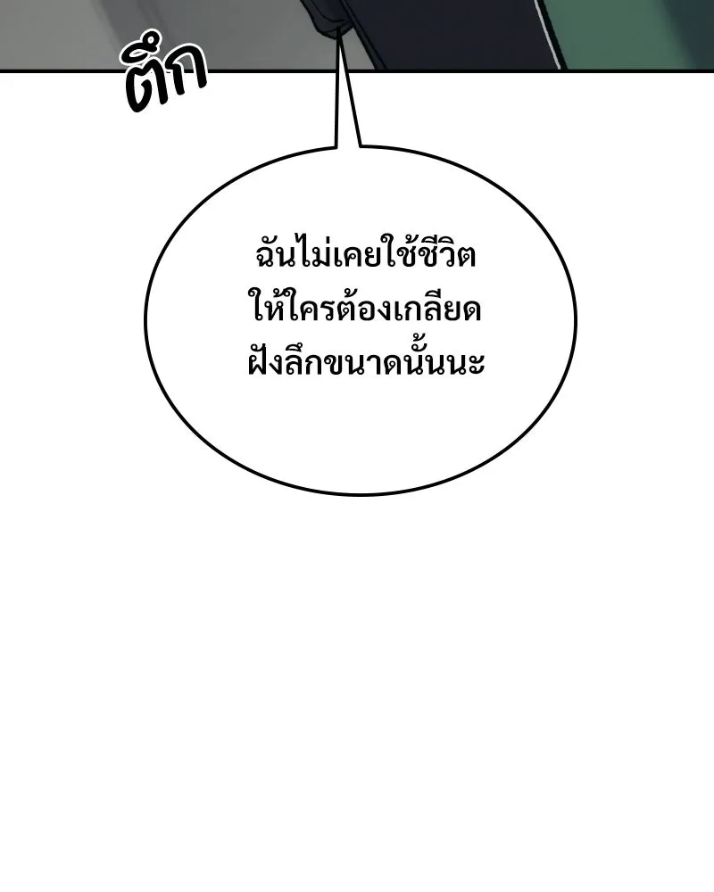 บอกมาค่าตัวเท่าไหร่ ตอนที่ 27 รูปที่ 137