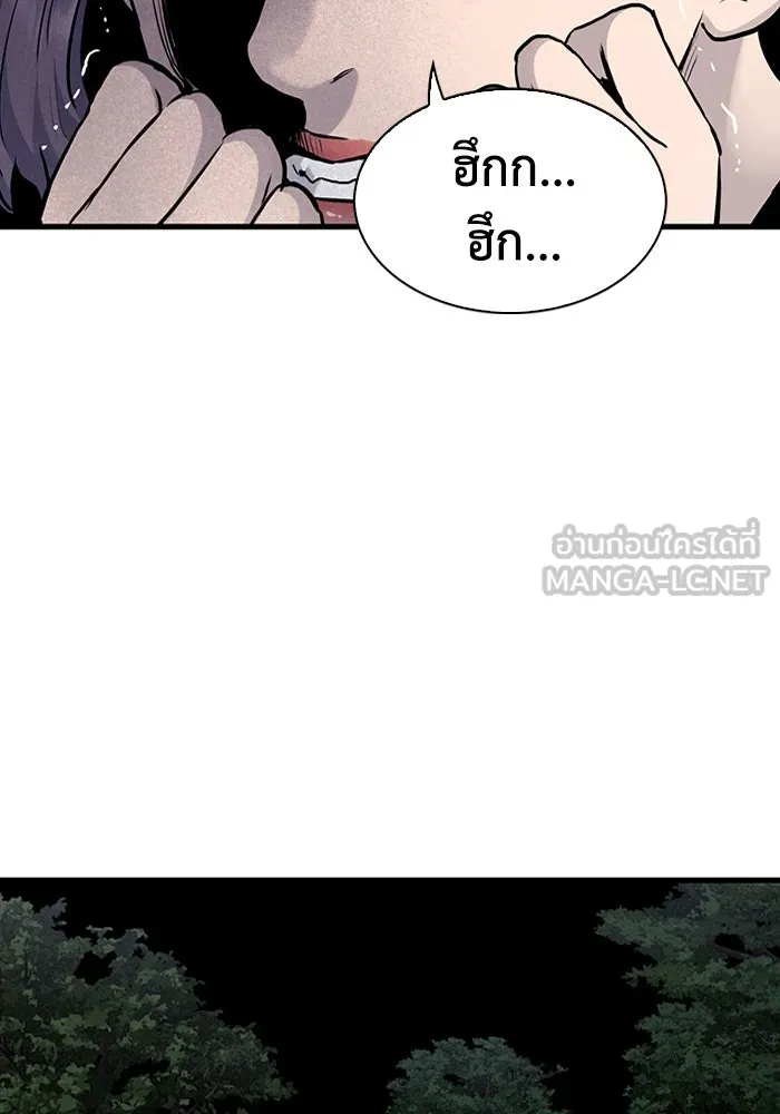 มีนา เกิดมาล่า ตอนที่ 50 รูปที่ 78