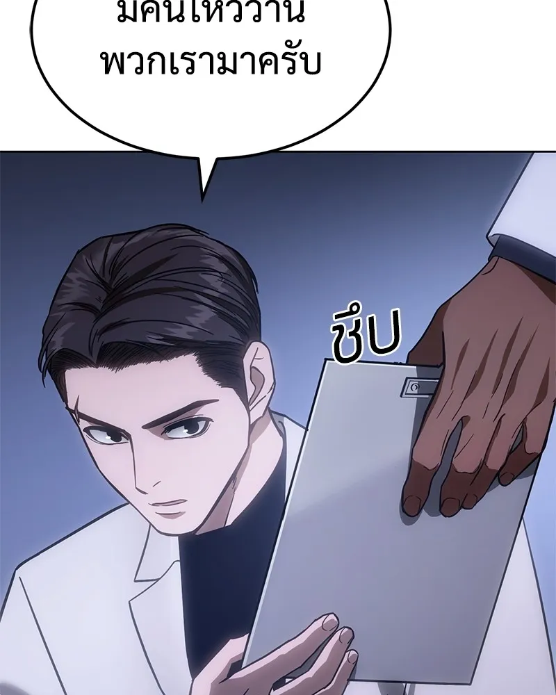 แบคXX ตอนที่ 9 รูปที่ 55