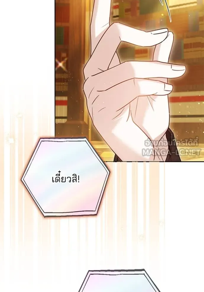 เจ้าสาวอัคนีดำ ตอนที่ 104 รูปที่ 124