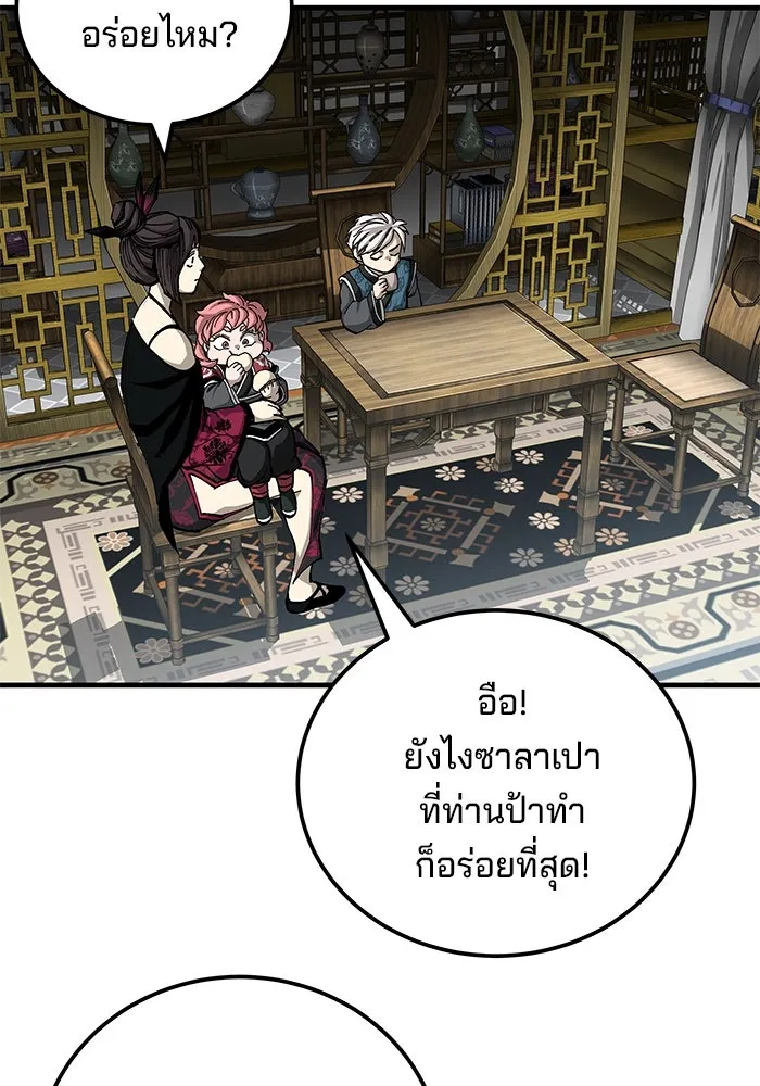 คุณปู่จอมยุทธกับหลานสาวสุดแกร่ง ตอนที่ 79 รูปที่ 41