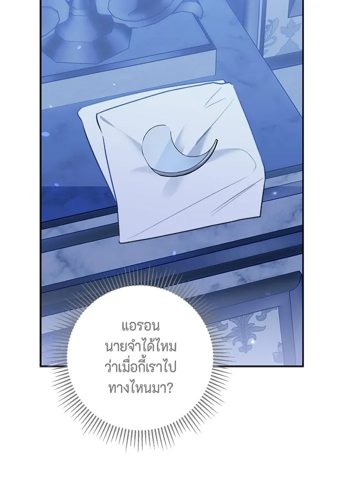 ขอวิธีส่งสามีลงนรก ตอนที่ 46 รูปที่ 38