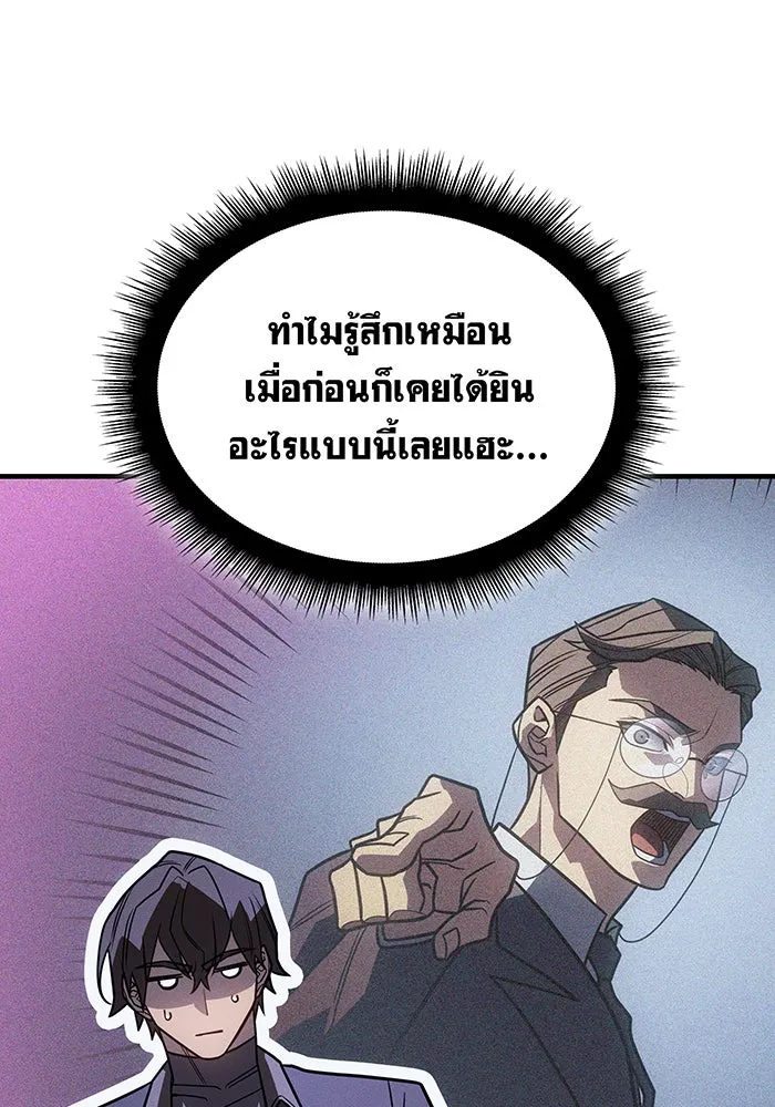 เกิดใหม่พร้อมพลังแห่งราชัน ตอนที่ 53 รูปที่ 16