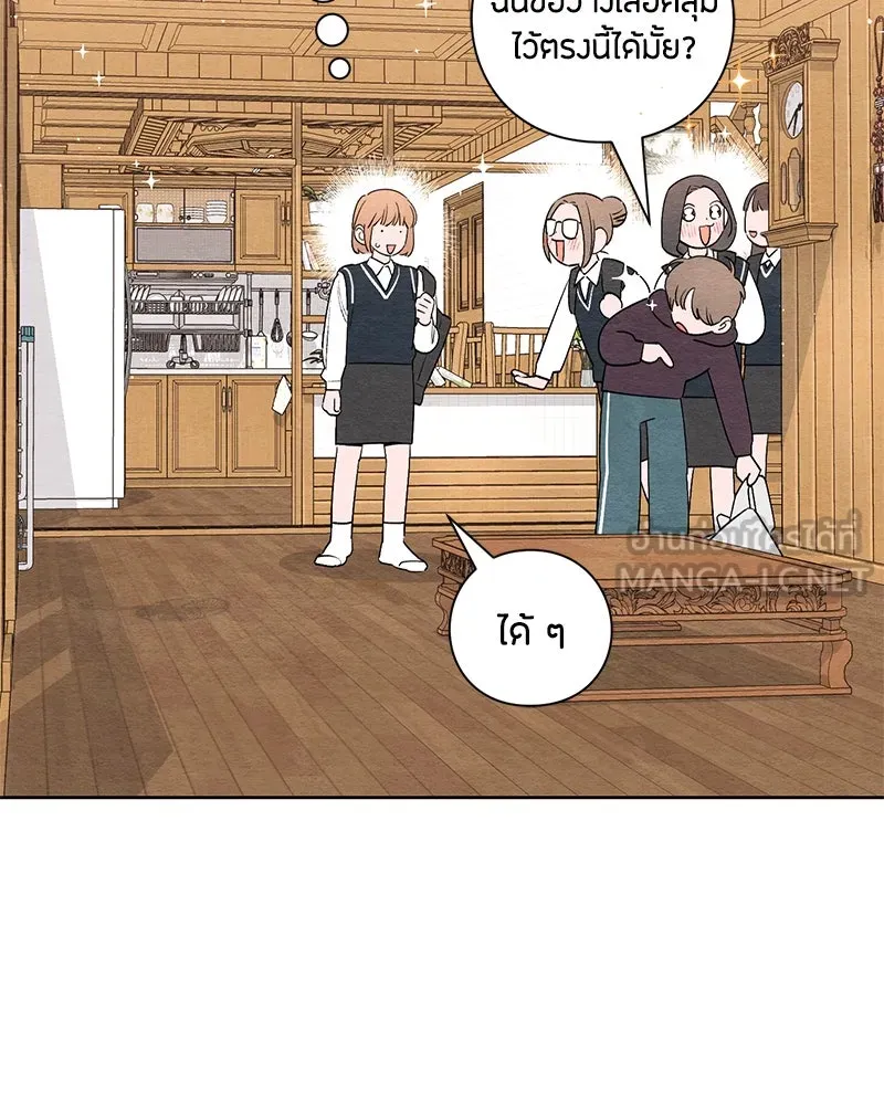 เป็นวัยรุ่นมันเหนื่อย ตอนที่ 5 รูปที่ 24