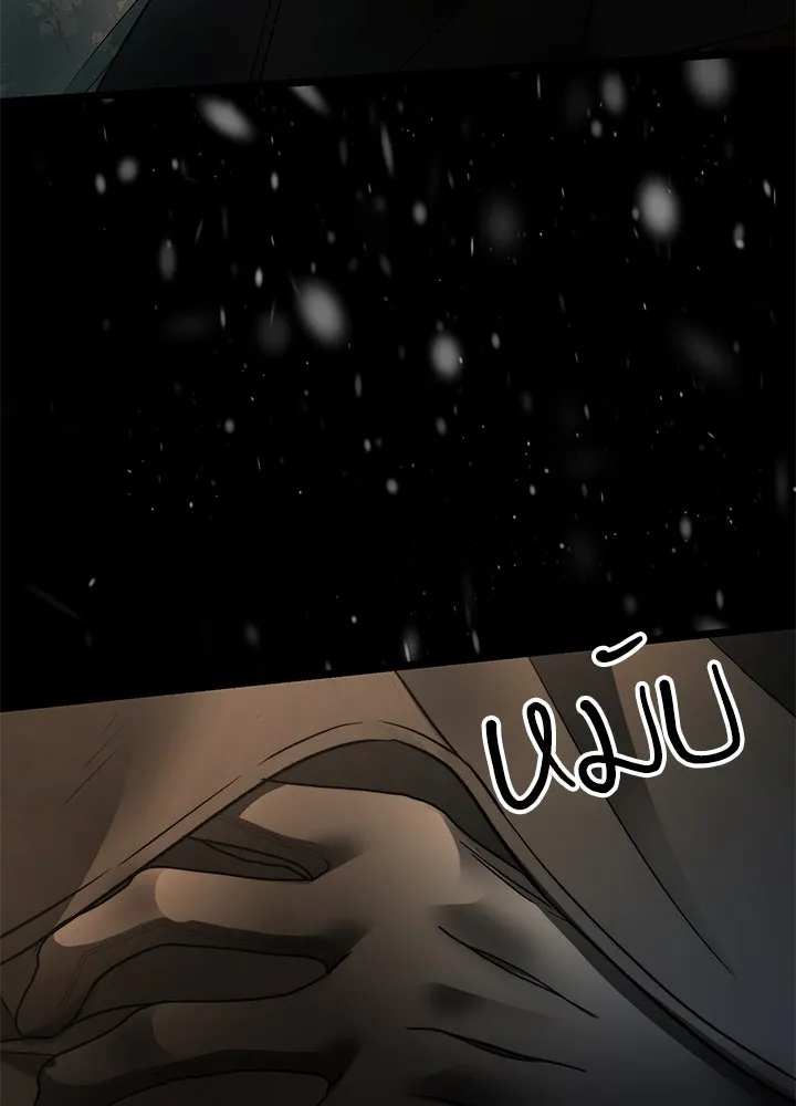 องค์ชายผู้อื้อฉาว ตอนที่ 57 รูปที่ 163