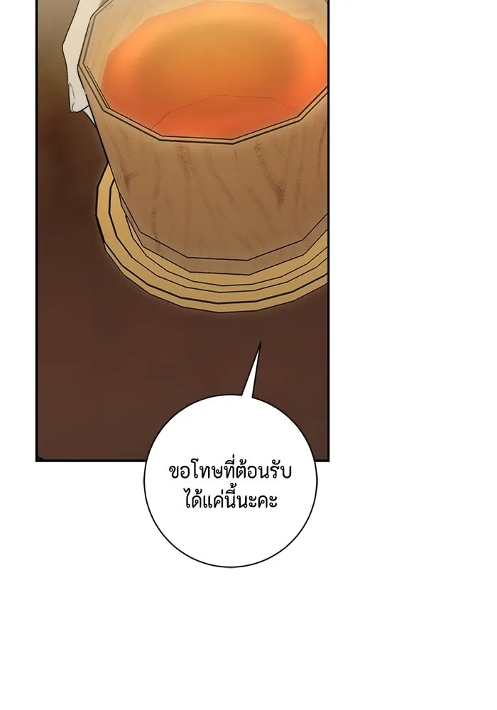 ขอวิธีส่งสามีลงนรก ตอนที่ 45 รูปที่ 13