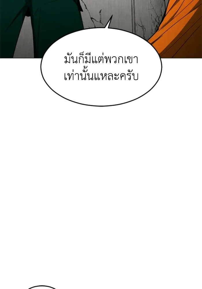 FOG LAND ตอนที่ 29 รูปที่ 50