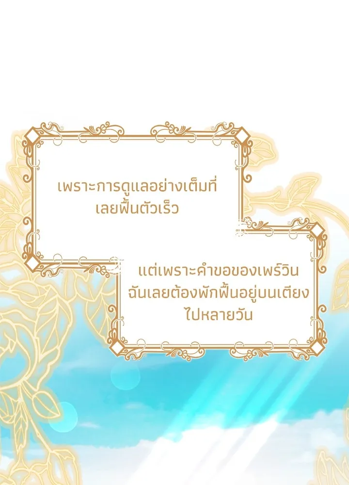 อดีตภรรยาของพระเอกหนุ่มจอมคลั่งรัก ตอนที่ 40 รูปที่ 83