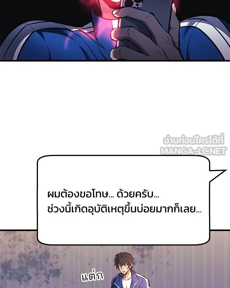 สัปดาห์นี้งดอัปตอนใหม่ ตอนที่ 11 รูปที่ 105