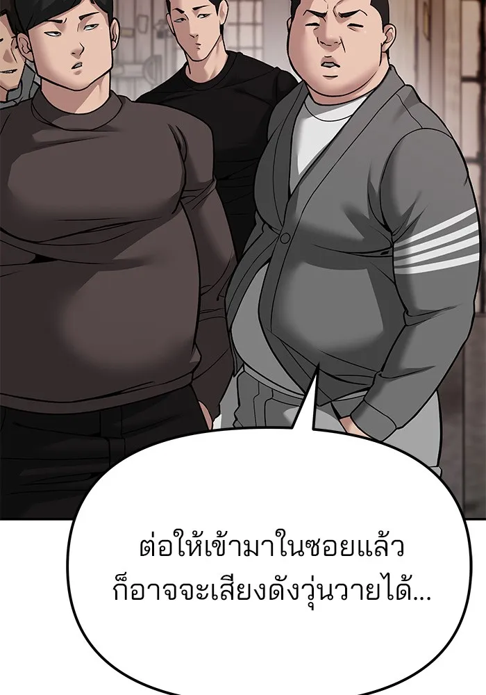 เลวฟาดเลว ตอนที่ 78 รูปที่ 121