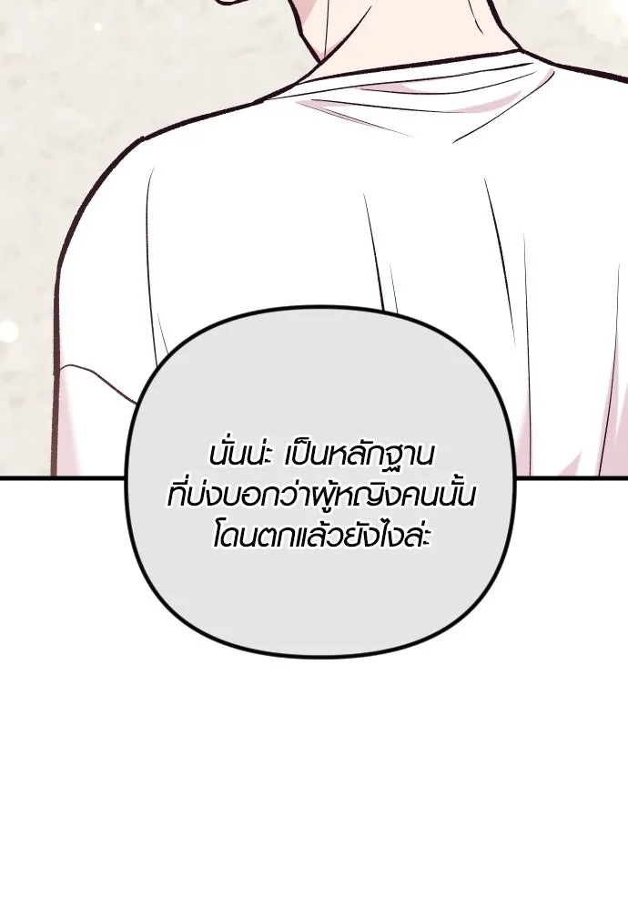 รักกันคนละครึ่งทาง ตอนที่ 42 รูปที่ 124