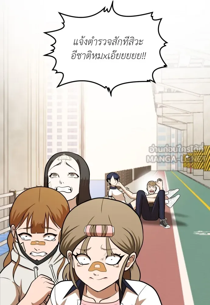 สนามเด็กล่า ตอนที่ 8 รูปที่ 51