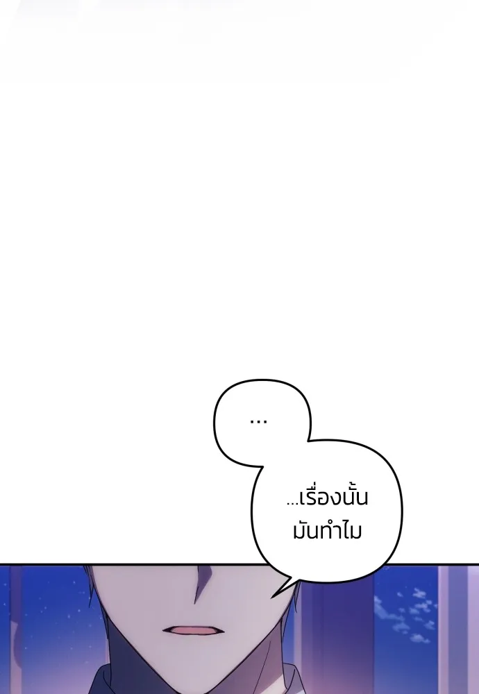 ฉันจะจีบท่านดยุกแดนเหนือ ตอนที่ 18 รูปที่ 10