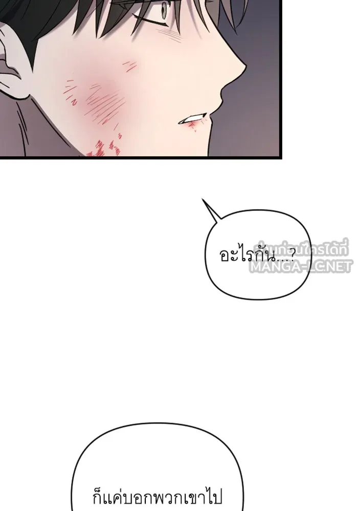 จำเลยหัวใจ ตอนที่ 26 รูปที่ 48