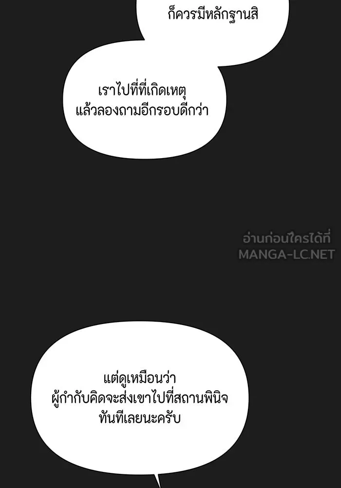 เพียงรุ่งอรุณ ตอนที่ 25 รูปที่ 54