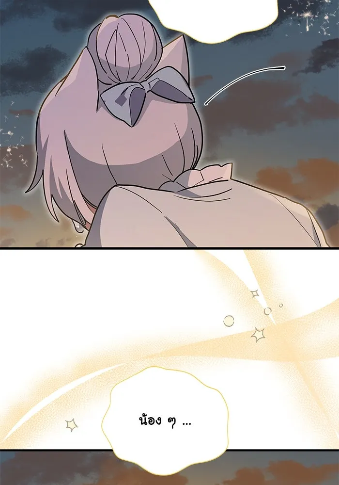 แมวน้อยในรังหมาป่า ตอนที่ 27 รูปที่ 46