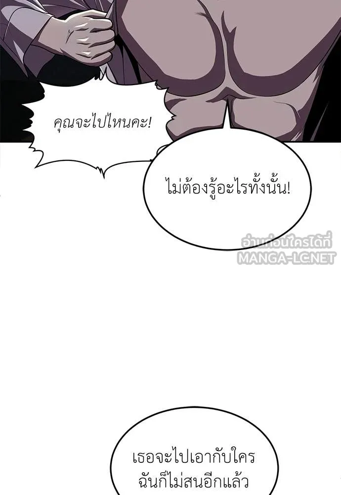 สนามเด็กล่า ตอนที่ 78 รูปที่ 161