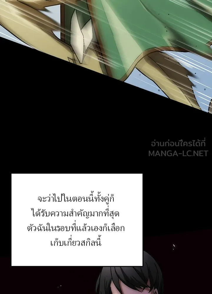 เป้าหมายครั้งที่ 2 ต้องเป็นสุดยอดผู้แข็ง ตอนที่ 2 รูปที่ 63