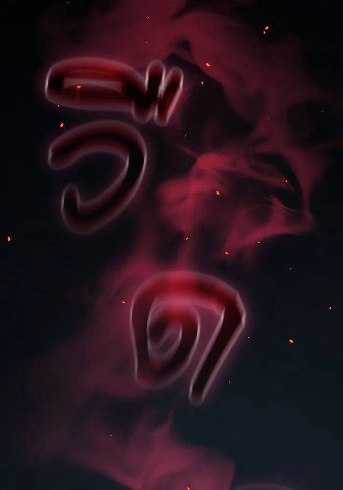 นักดาบอัจฉริยะจากอะคาเดมี ตอนที่ 53 รูปที่ 112