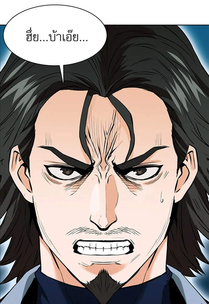 ดรูอิดแห่งสถานีโซล ตอนที่ 11 รูปที่ 41