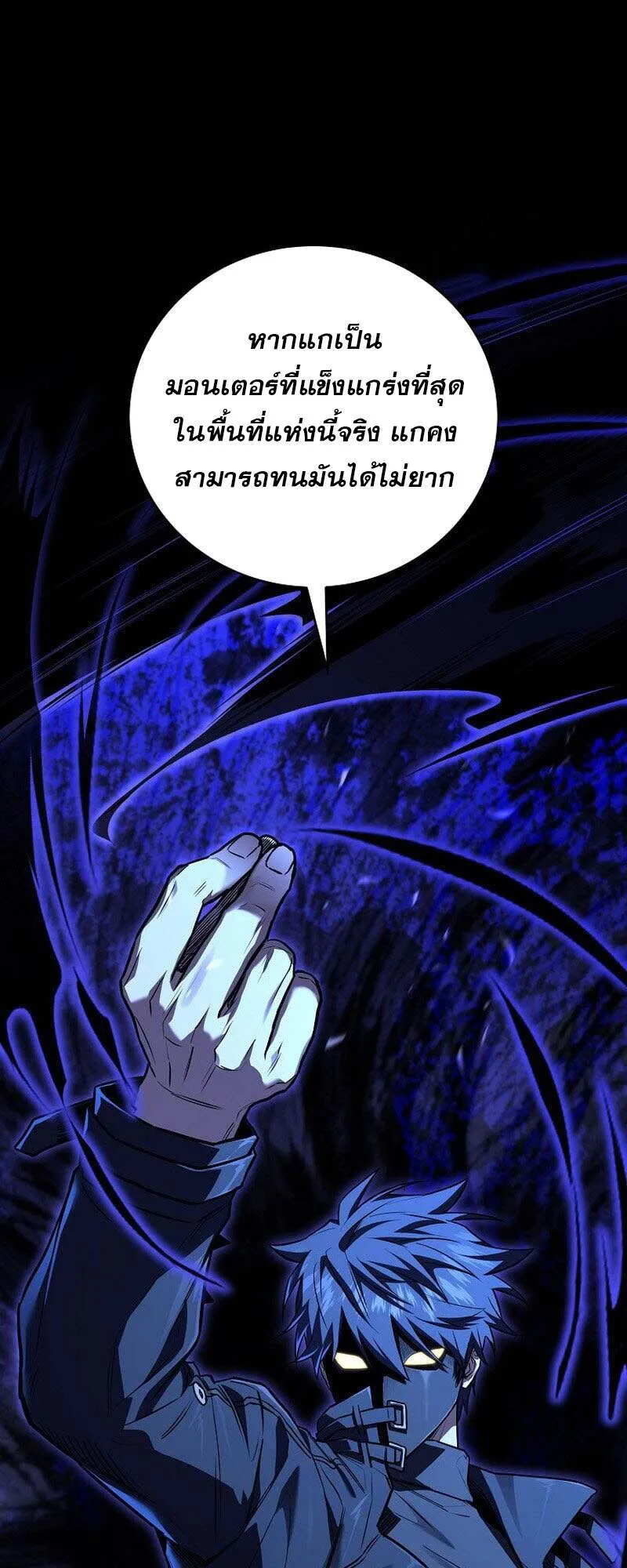 Return of the Frozen Player ตอนที่ ตอนที่ 159 รูปที่ 43