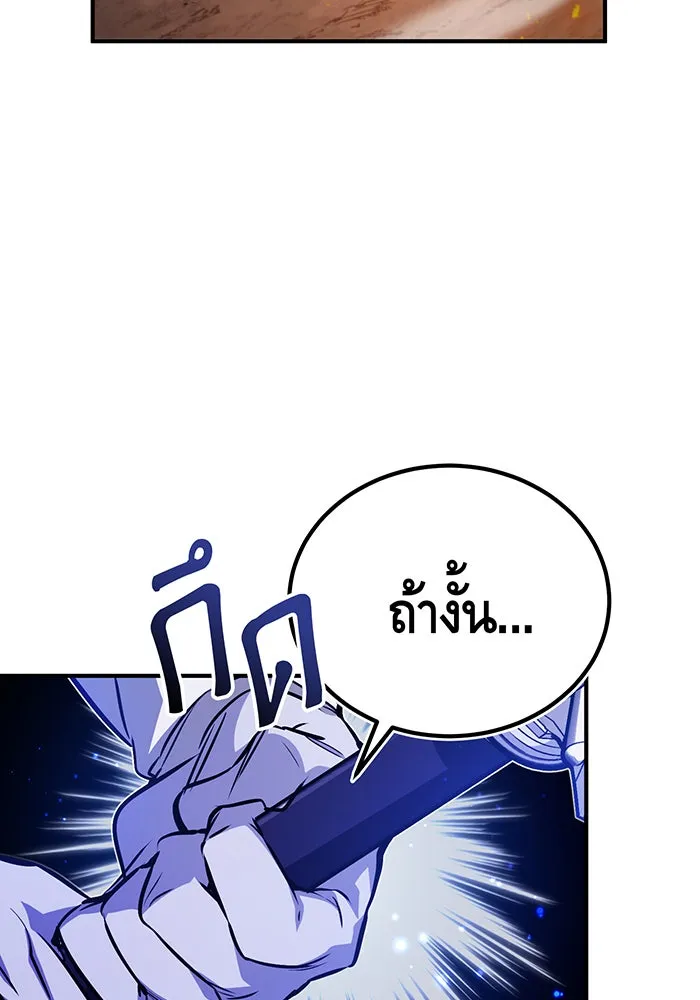 จอมเวทเกิดใหม่ในรอบ 66666 ปี ตอนที่ 49 รูปที่ 98