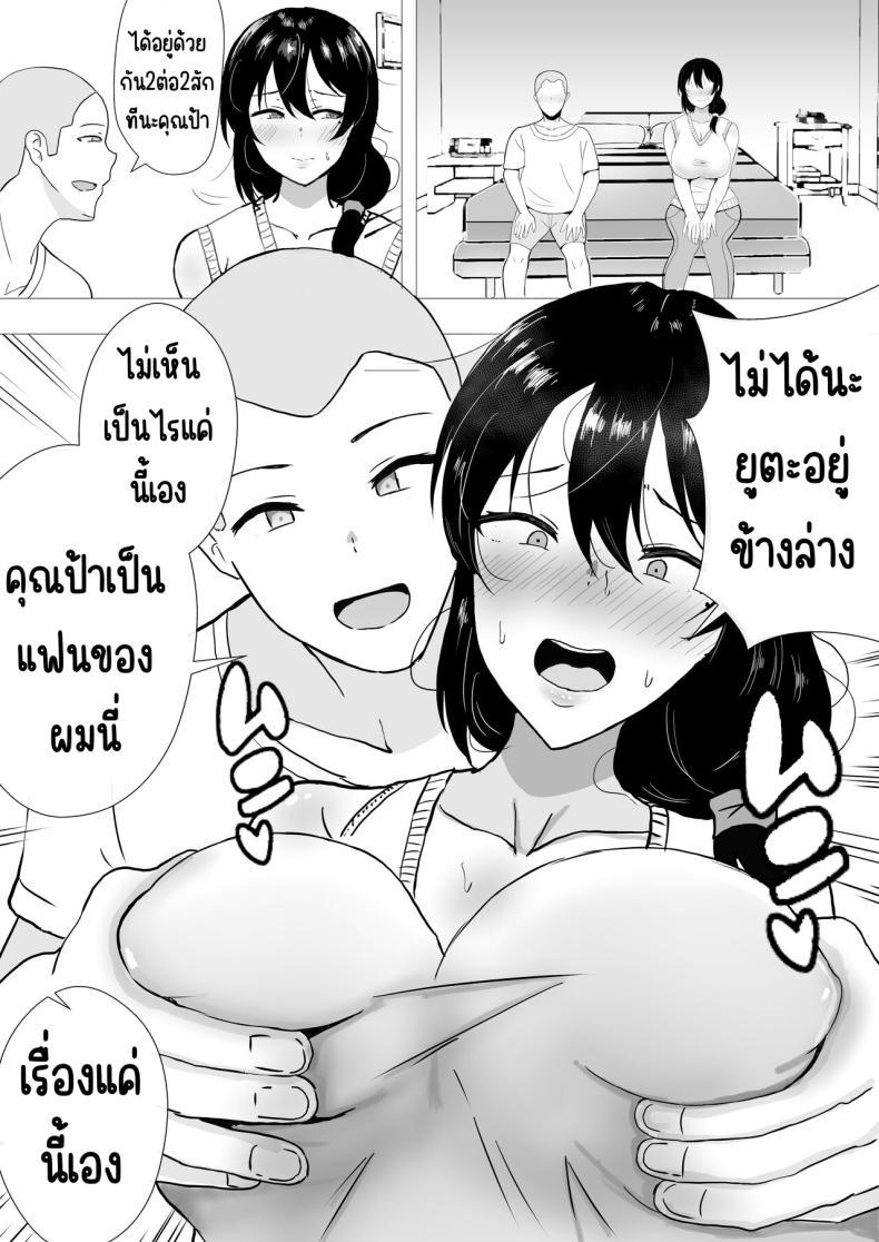 Doujin-Lc- อ่าน โดจิน มังฮวา เกาหลี ญี่ปุ่น จีน แปลไทย แม่สุดรักกับเพื่อนสุดโง่ [tarobaumu] TomoKano Kaa-chan~ Daisuki na Ore no Hahaoya wa Aho na Shinyuu no Kanojo~ ตอนที่ 1 2 3 4 5 6 7 8 9 10 11 12 13 14 ฟรี ไม่มีโฆษณา อ่าน โดจิน Manhwa เกาหลี ญี่ปุ่น จีน เรามีครบ คัดมาให้เน้นๆ โดจิน 18+ รับประกันความฟินโดย  Doujin Lc
