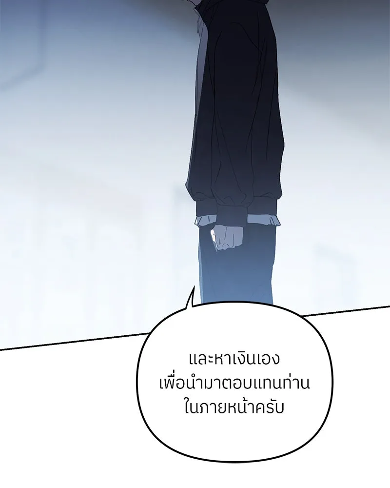 ย้อนเวลามาเป็นมักเน่ ตอนที่ 44 รูปที่ 76