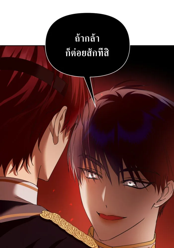 ชิงชีวิตพลิกลิขิตชะตา ตอนที่ 103. ให้ข้าปลอบโยนท่านดีไหมครับ รูปที่ 59