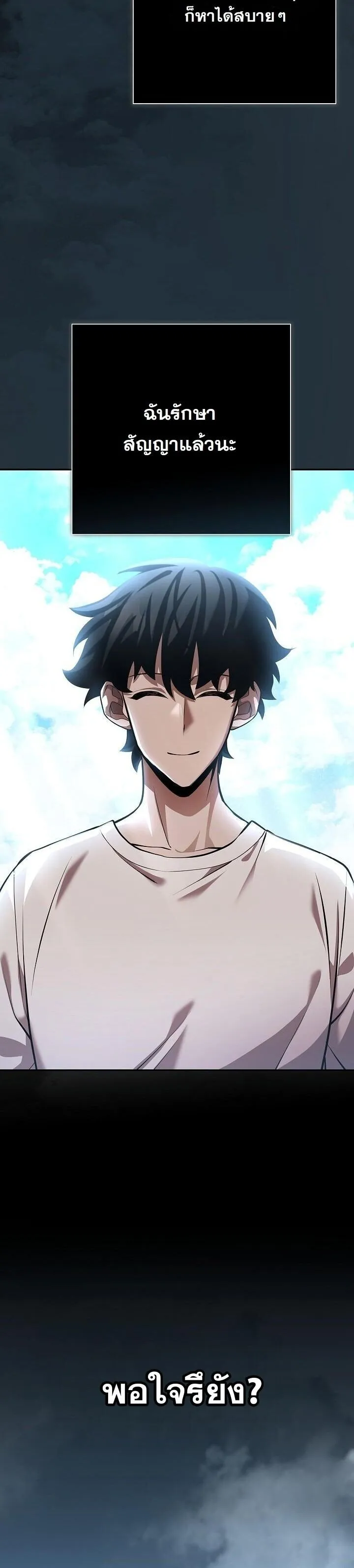 The Sword God from a Ruined World เทพดาบผ_รอดจากโลกท_ล_มสลาย ตอนที่ ตอนที่ 40 รูปที่ 35