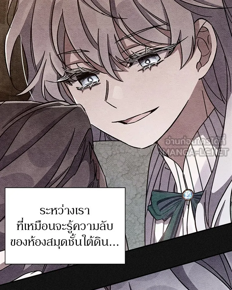 โอ้ ศัตรูที่รัก ตอนที่ 39 รูปที่ 81