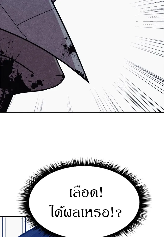 Zombie X Slasher ตอนที่ 40 รูปที่ 49