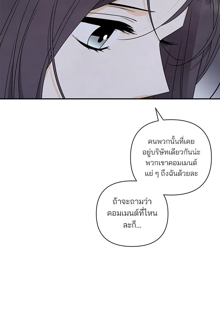 ปุลโซราได้เวลาดัง ตอนที่ 25 รูปที่ 71