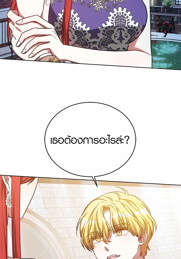 เหตุผลที่ฉันนอกใจ ตอนที่ 22 รูปที่ 83
