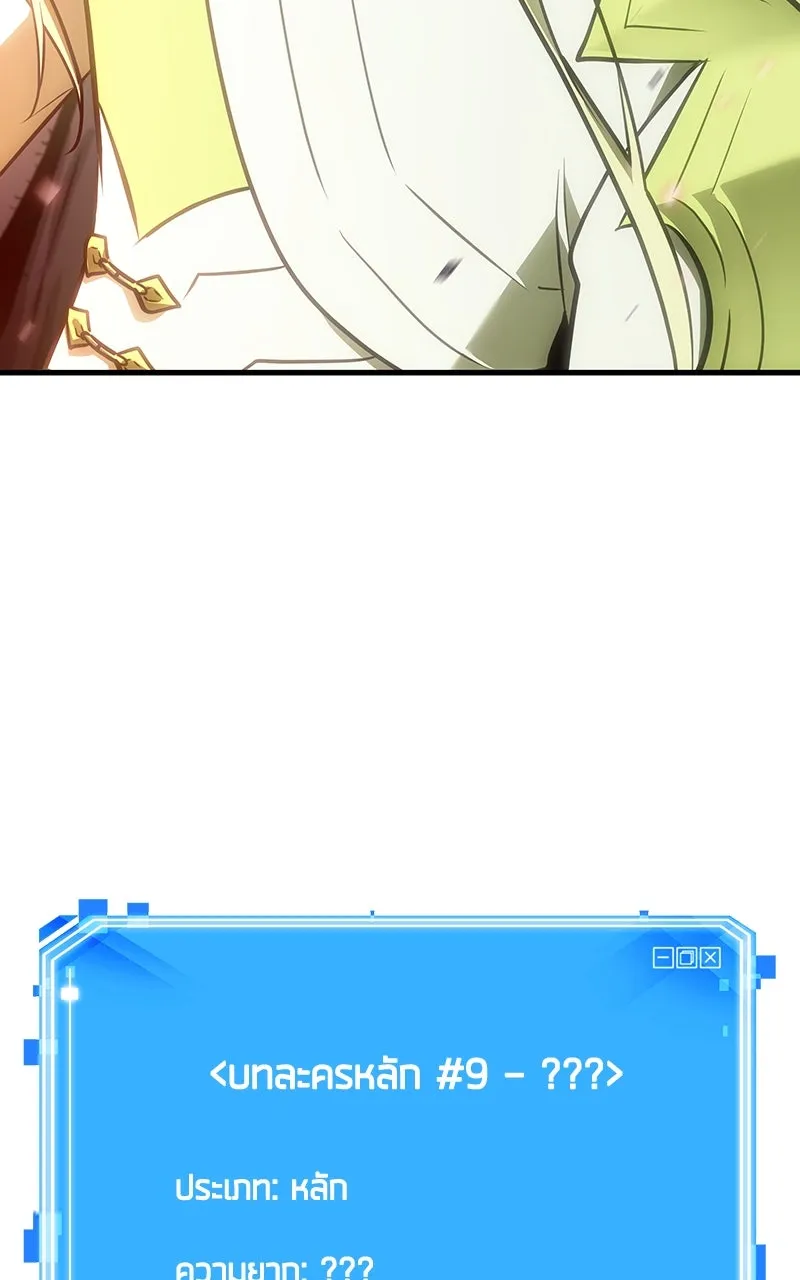 Omniscient Reader อ่านชะตาวันสิ้นโลก ตอนที่ 32 ความรักของคิมดกจา (3) รูปที่ 100