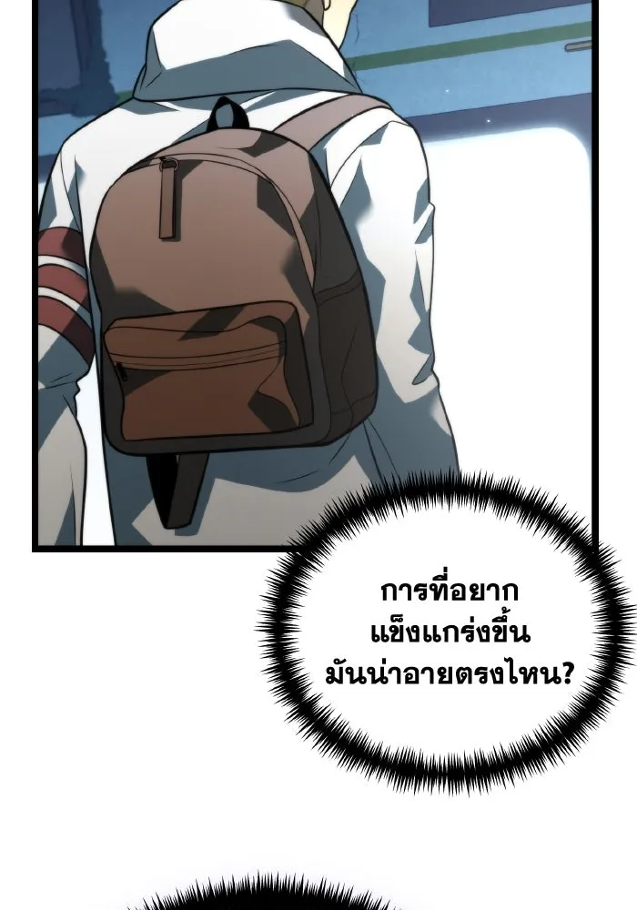 การแข่งขันของผู้เกิดใหม่ ตอนที่ 11 รูปที่ 22