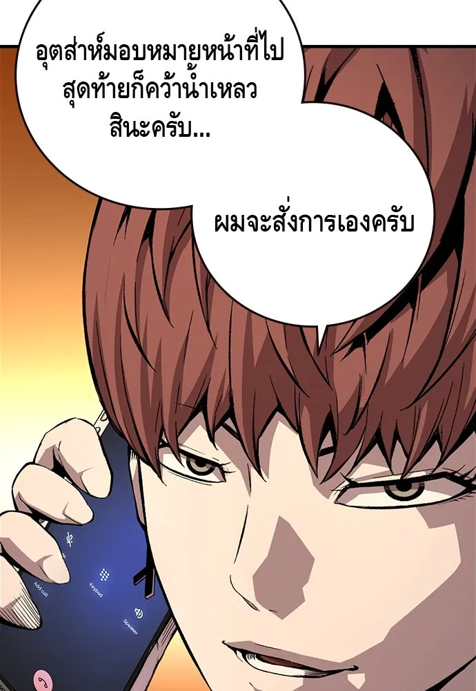 King Game ตอนที่ 60 หัวหน้าพันธมิตรแทจอน รูปที่ 136