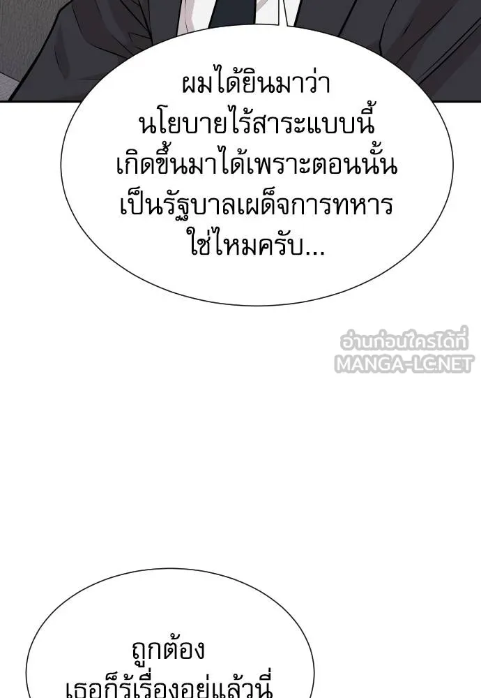 หลานอัจฉริยะ ตอนที่ 32 รูปที่ 106