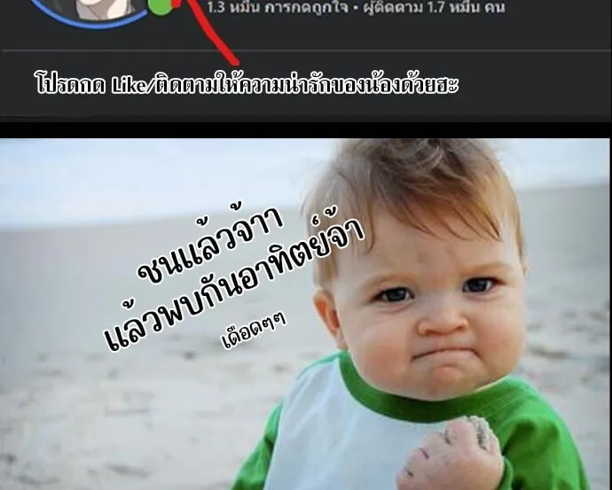 Zombie Papa ค_ณพ_อระห_ำพ_นธ_ซอมบ_ ตอนที่ ตอนที่ 12 รูปที่ 22