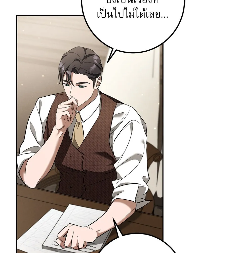 เรือนจำรัก ตอนที่ 37 รูปที่ 29