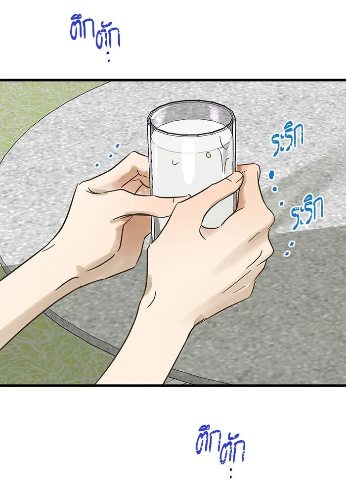 ฉันมันร้าย หรือเพราะโลกไม่น่ารัก ตอนที่ 190 รูปที่ 29