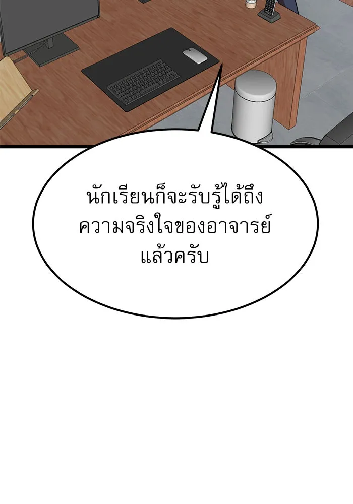 Double Click ตอนที่ 38 รูปที่ 29