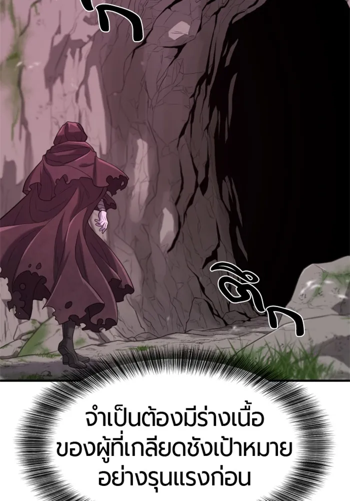 ยอดสถาปนิกผู้พิทักษ์อาณาจักร ตอนที่ 156 รูปที่ 8