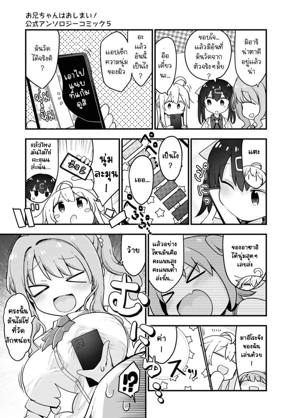 Manga-lc-com อ่านมังงะ อ่านการ์ตูน ออนไลน์ ฟรี Onii-chan wa Oshimai! Koushiki Anthology Comic ตอนที่ 1 2 3 4 5 6 7 8 9 10 11 12 13 14 ฟรี ไม่มีโฆษณา Manga-lc - อ่าน มังงะ อ่าน การ์ตูน ออนไลน์ อ่านมังงะ ฟรี