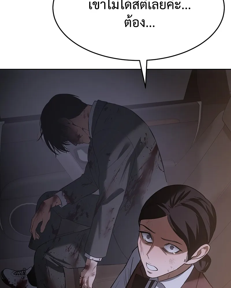 แบคXX ตอนที่ 79 รูปที่ 239